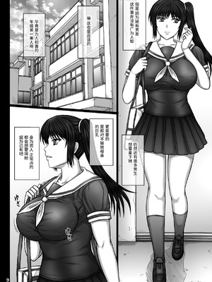 [KUSARI (アオイみっく)] 彼女が堕ちる理由 [真不可视汉化组] [DL版]_09