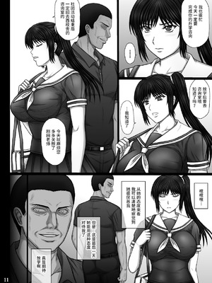 [KUSARI (アオイみっく)] 彼女が堕ちる理由 [真不可视汉化组] [DL版]_11