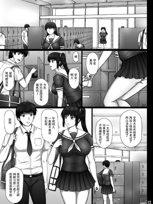 [KUSARI (アオイみっく)] 彼女が堕ちる理由 [真不可视汉化组] [DL版]_12