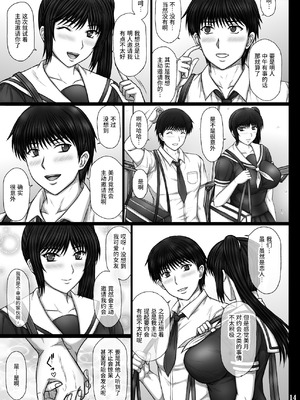 [KUSARI (アオイみっく)] 彼女が堕ちる理由 [真不可视汉化组] [DL版]_14