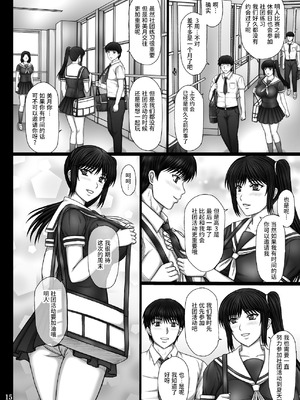 [KUSARI (アオイみっく)] 彼女が堕ちる理由 [真不可视汉化组] [DL版]_15