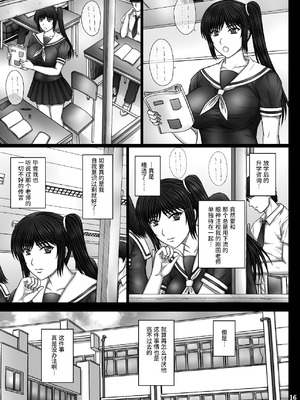 [KUSARI (アオイみっく)] 彼女が堕ちる理由 [真不可视汉化组] [DL版]_16