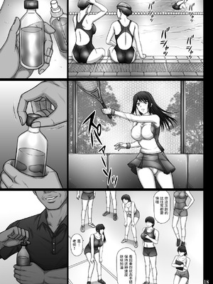 [KUSARI (アオイみっく)] 彼女が堕ちる理由 [真不可视汉化组] [DL版]_18