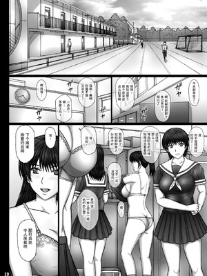 [KUSARI (アオイみっく)] 彼女が堕ちる理由 [真不可视汉化组] [DL版]_19