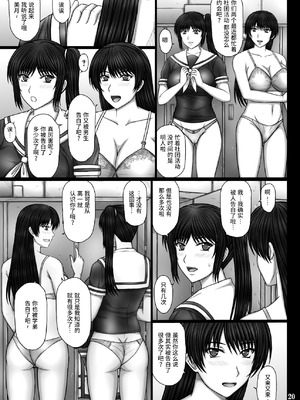 [KUSARI (アオイみっく)] 彼女が堕ちる理由 [真不可视汉化组] [DL版]_20