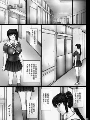 [KUSARI (アオイみっく)] 彼女が堕ちる理由 [真不可视汉化组] [DL版]_22