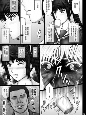 [KUSARI (アオイみっく)] 彼女が堕ちる理由 [真不可视汉化组] [DL版]_26