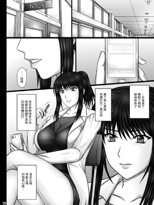 [KUSARI (アオイみっく)] 彼女が堕ちる理由 [真不可视汉化组] [DL版]_29