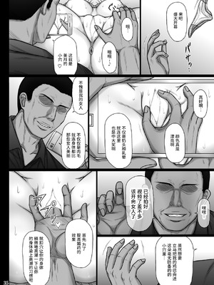 [KUSARI (アオイみっく)] 彼女が堕ちる理由 [真不可视汉化组] [DL版]_35