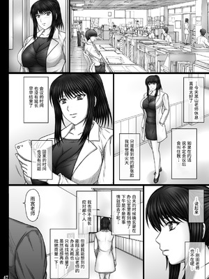 [KUSARI (アオイみっく)] 彼女が堕ちる理由 [真不可视汉化组] [DL版]_47