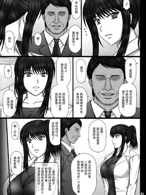 [KUSARI (アオイみっく)] 彼女が堕ちる理由 [真不可视汉化组] [DL版]_48