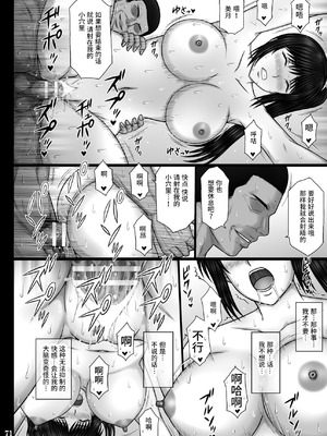 [KUSARI (アオイみっく)] 彼女が堕ちる理由 [真不可视汉化组] [DL版]_71