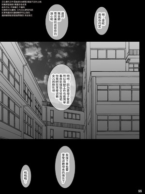 [KUSARI (アオイみっく)] 彼女が堕ちる理由 [真不可视汉化组] [DL版]_88