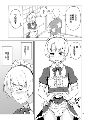 [candy apricot (ました)] メス化症候群 (ひぐらしのなく頃に) [中国翻訳]_10