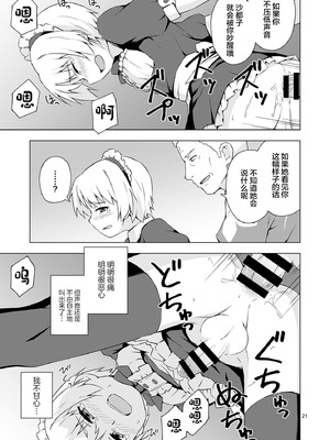 [candy apricot (ました)] メス化症候群 (ひぐらしのなく頃に) [中国翻訳]_20