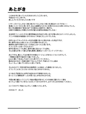 [candy apricot (ました)] メス化症候群 (ひぐらしのなく頃に) [中国翻訳]_24