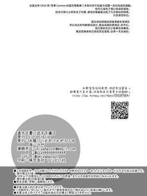 [お解りいただけただろうか (海山そぜ)] 遠きを憂い近きを慮る (ブルーアーカイブ)｜人无远虑 必有近忧 [欶澜汉化组] [DL版]_22