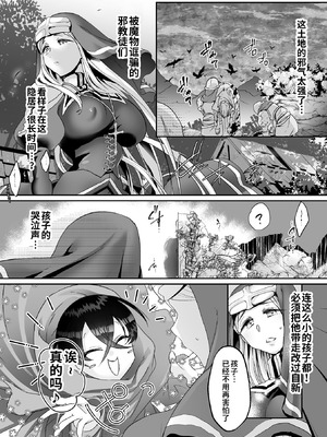｢蠢衣聖女のいる街｣(成年コミック) [アンソロジー] くっ殺ヒロインズ Vol.15[真不可视汉化组]_02