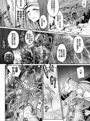 ｢蠢衣聖女のいる街｣(成年コミック) [アンソロジー] くっ殺ヒロインズ Vol.15[真不可视汉化组]_03