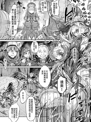 ｢蠢衣聖女のいる街｣(成年コミック) [アンソロジー] くっ殺ヒロインズ Vol.15[真不可视汉化组]_04