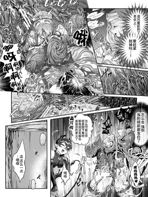 ｢蠢衣聖女のいる街｣(成年コミック) [アンソロジー] くっ殺ヒロインズ Vol.15[真不可视汉化组]_06