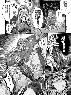 ｢蠢衣聖女のいる街｣(成年コミック) [アンソロジー] くっ殺ヒロインズ Vol.15[真不可视汉化组]_07