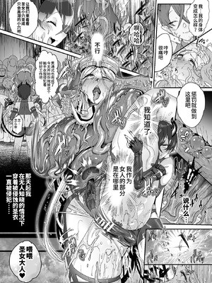 ｢蠢衣聖女のいる街｣(成年コミック) [アンソロジー] くっ殺ヒロインズ Vol.15[真不可视汉化组]_09