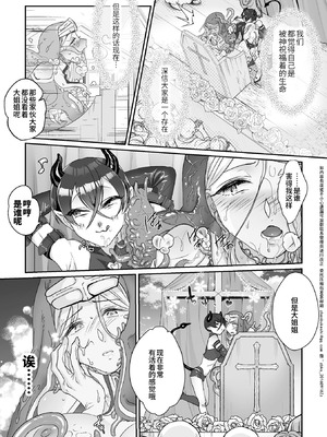 ｢蠢衣聖女のいる街｣(成年コミック) [アンソロジー] くっ殺ヒロインズ Vol.15[真不可视汉化组]_15