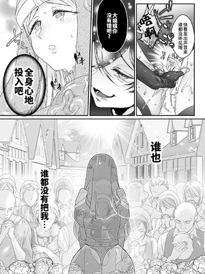 ｢蠢衣聖女のいる街｣(成年コミック) [アンソロジー] くっ殺ヒロインズ Vol.15[真不可视汉化组]_16