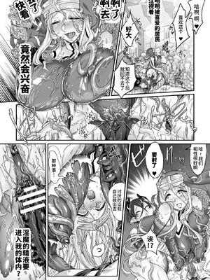 ｢蠢衣聖女のいる街｣(成年コミック) [アンソロジー] くっ殺ヒロインズ Vol.15[真不可视汉化组]_18