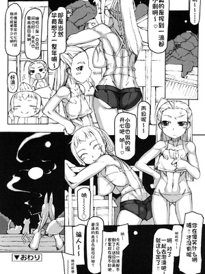 [T.K-1] Fの誘惑【琺瑹个人汉化】_039