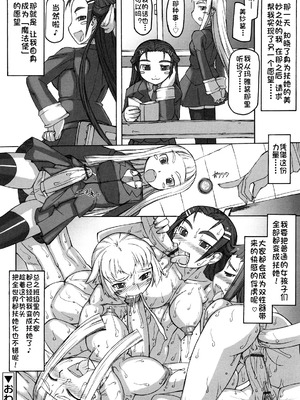 [T.K-1] Fの誘惑【琺瑹个人汉化】_057