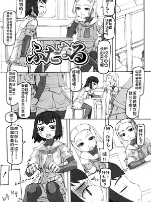 [T.K-1] Fの誘惑【琺瑹个人汉化】_058