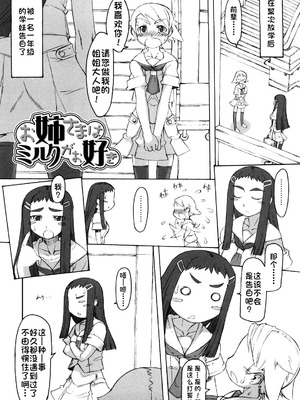 [T.K-1] Fの誘惑【琺瑹个人汉化】_074