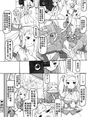 [T.K-1] Fの誘惑【琺瑹个人汉化】_105