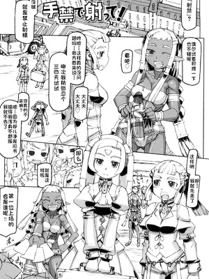 [T.K-1] Fの誘惑【琺瑹个人汉化】_106