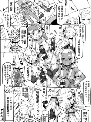 [T.K-1] Fの誘惑【琺瑹个人汉化】_121