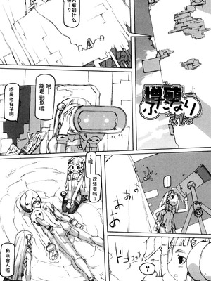 [T.K-1] Fの誘惑【琺瑹个人汉化】_124