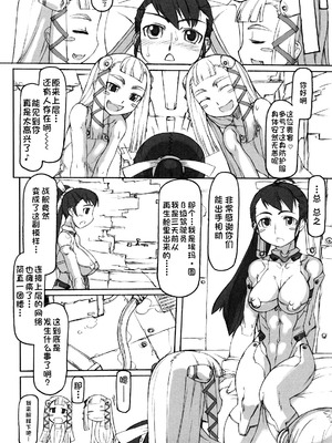 [T.K-1] Fの誘惑【琺瑹个人汉化】_125