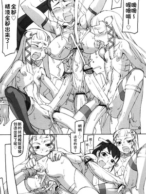 [T.K-1] Fの誘惑【琺瑹个人汉化】_138