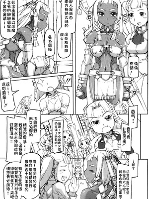 [T.K-1] Fの誘惑【琺瑹个人汉化】_142