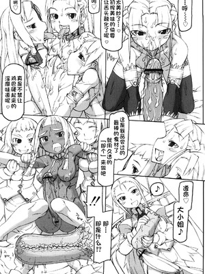 [T.K-1] Fの誘惑【琺瑹个人汉化】_148