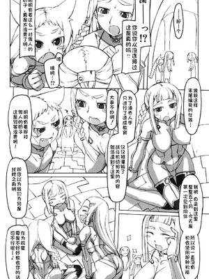 [T.K-1] Fの誘惑【琺瑹个人汉化】_158