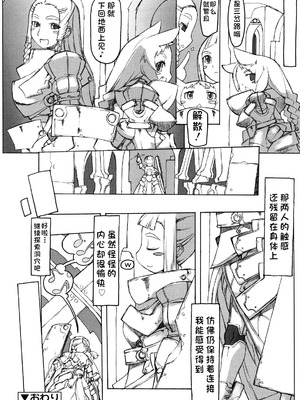 [T.K-1] Fの誘惑【琺瑹个人汉化】_171