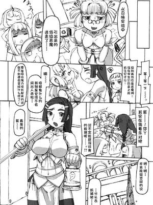 [T.K-1] Fの誘惑【琺瑹个人汉化】_173