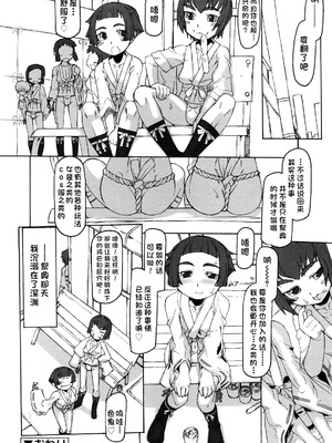 [T.K-1] Fの誘惑【琺瑹个人汉化】_205