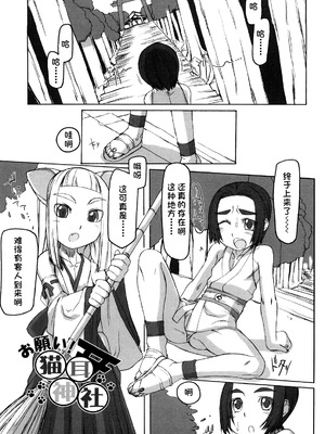 [T.K-1] Fの誘惑【琺瑹个人汉化】_206