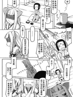 [T.K-1] Fの誘惑【琺瑹个人汉化】_207