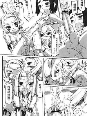 [T.K-1] Fの誘惑【琺瑹个人汉化】_211