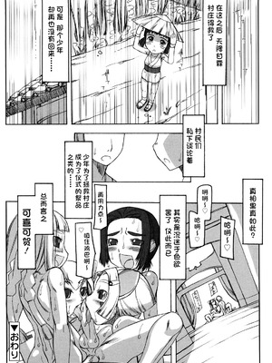 [T.K-1] Fの誘惑【琺瑹个人汉化】_217